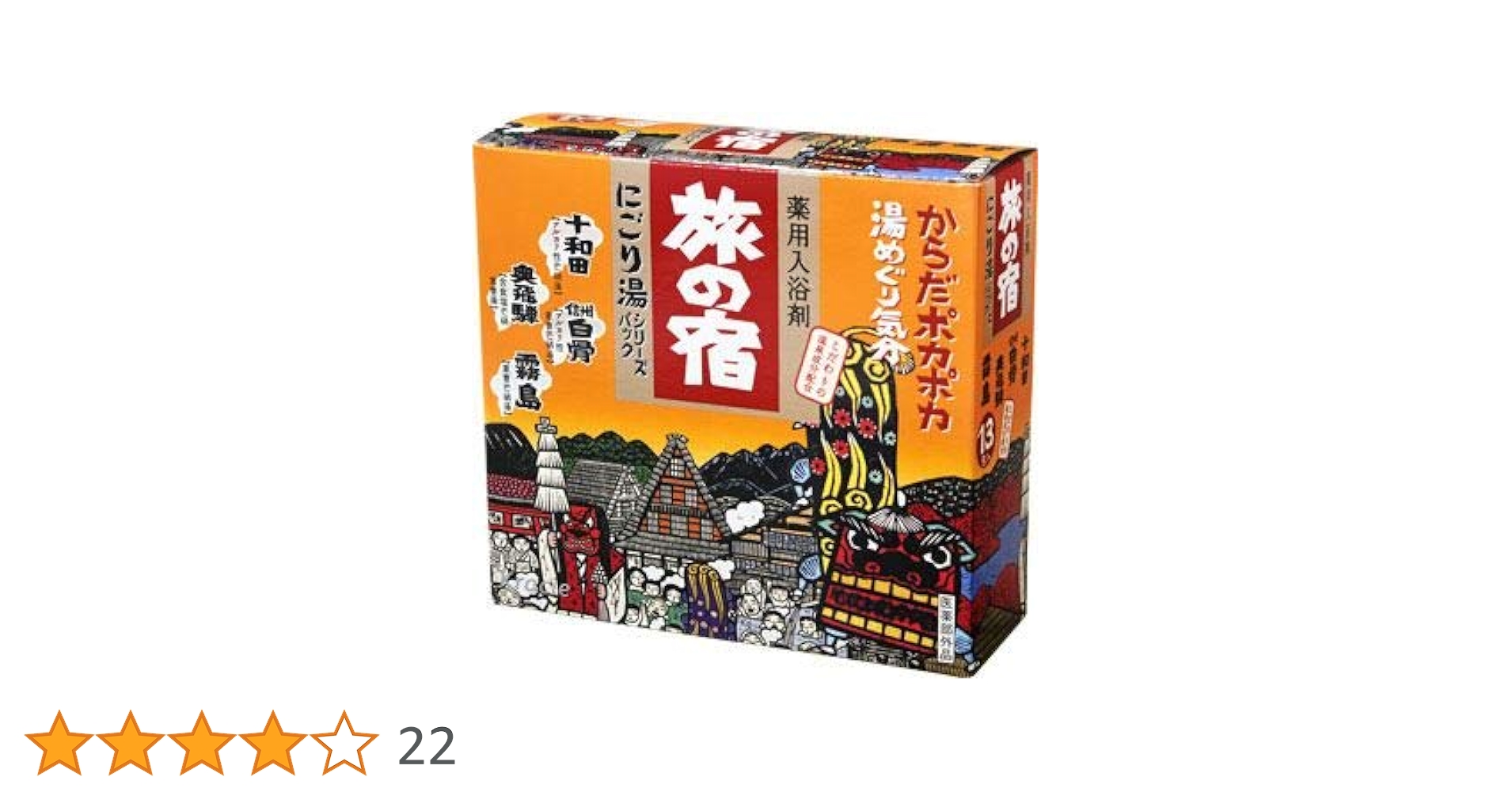 Amazon | クラシエ 旅の宿 にごり湯シリーズパック 13包 | Kracie